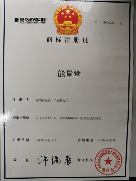 能量堂14类商标转让，珠宝玉器工艺品