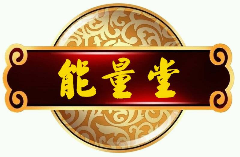 能量堂LOGO.jpg